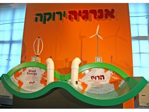 מוזיאון המדע בחיפה - מדעטק